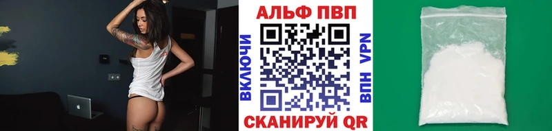 Альфа ПВП Соль  Михайлов 