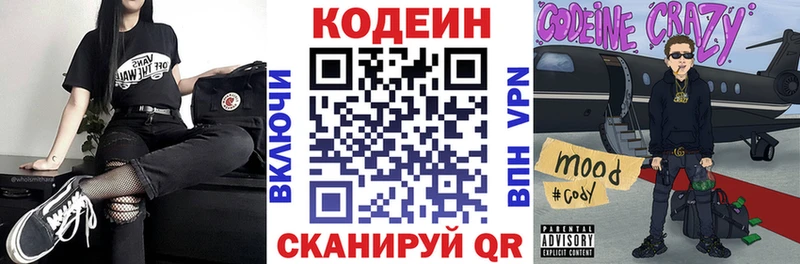 закладки  Михайлов  Codein Purple Drank 