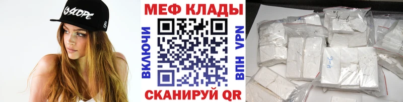 как найти   Михайлов  Меф мяу мяу 